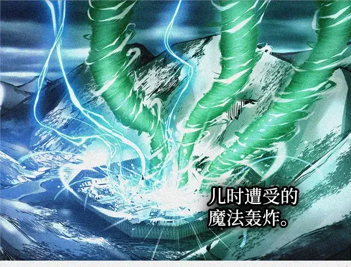 漫画《成为塔防游戏里的暴君》第181话第19张图