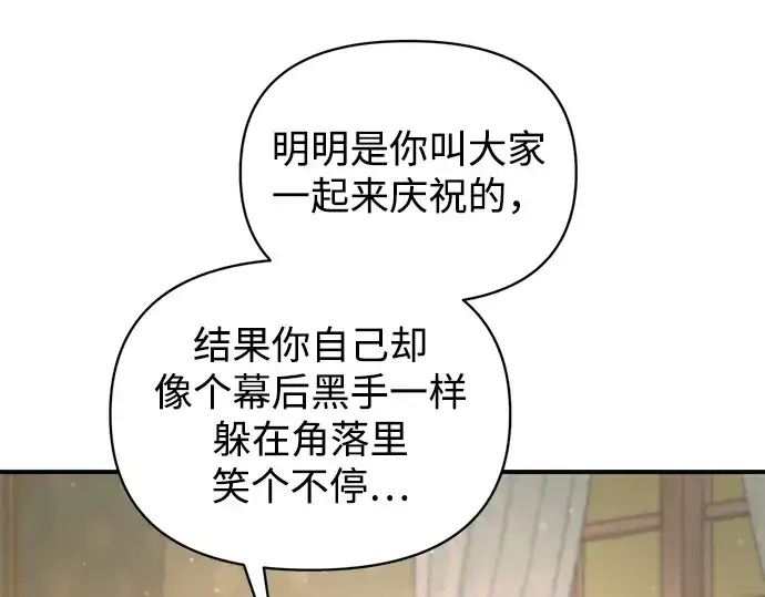 漫画《成为塔防游戏里的暴君》第181话第191张图