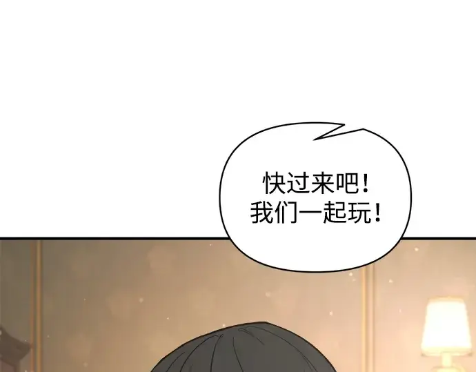 漫画《成为塔防游戏里的暴君》第181话第194张图