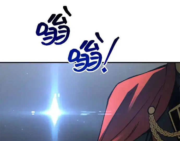 漫画《成为塔防游戏里的暴君》第181话第198张图
