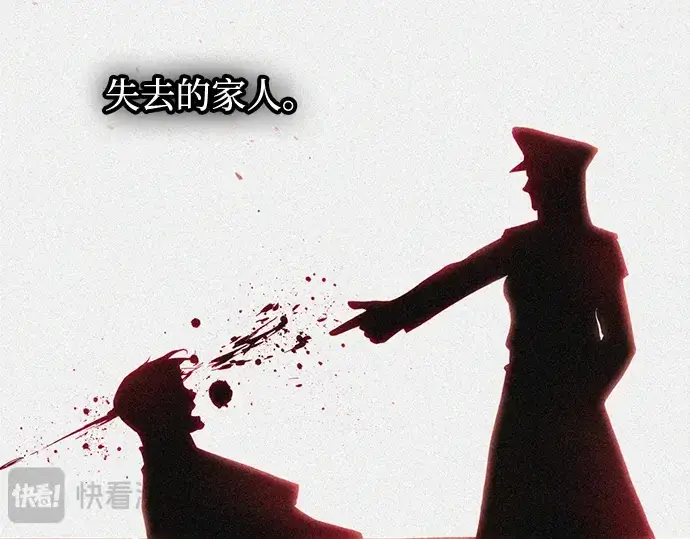 漫画《成为塔防游戏里的暴君》第181话第20张图