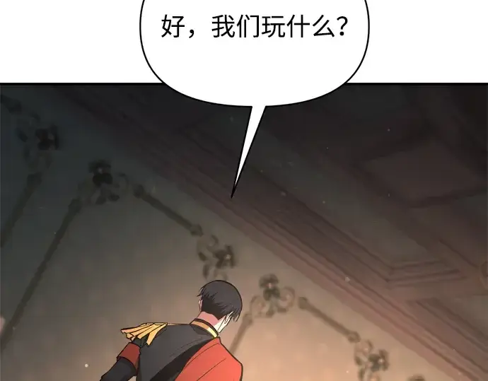 漫画《成为塔防游戏里的暴君》第181话第202张图
