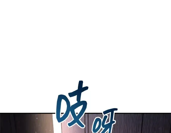 漫画《成为塔防游戏里的暴君》第181话第209张图