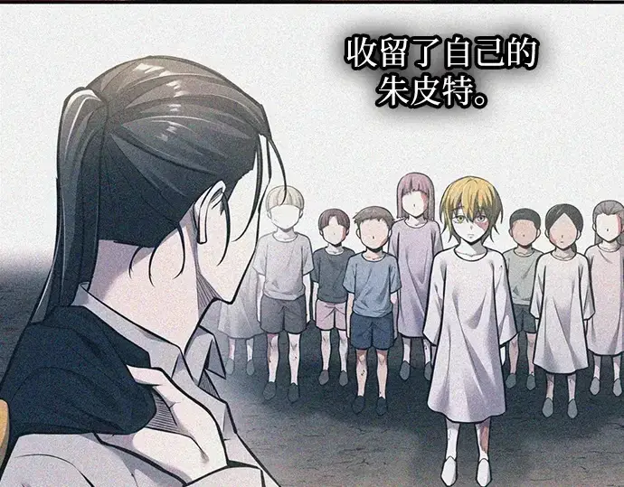漫画《成为塔防游戏里的暴君》第181话第21张图