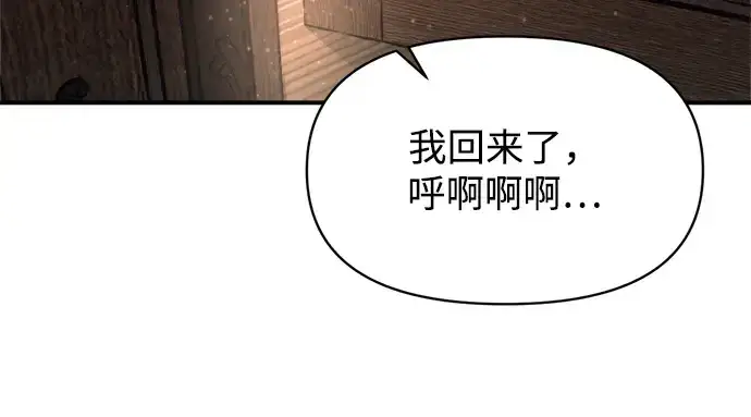 漫画《成为塔防游戏里的暴君》第181话第211张图