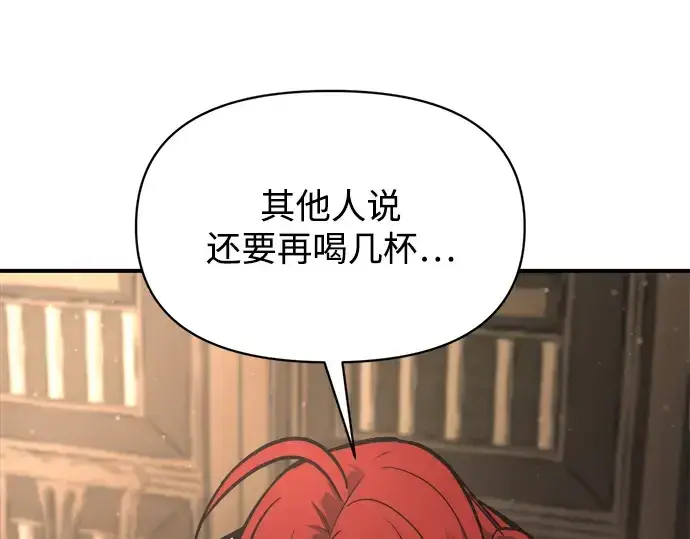 漫画《成为塔防游戏里的暴君》第181话第212张图