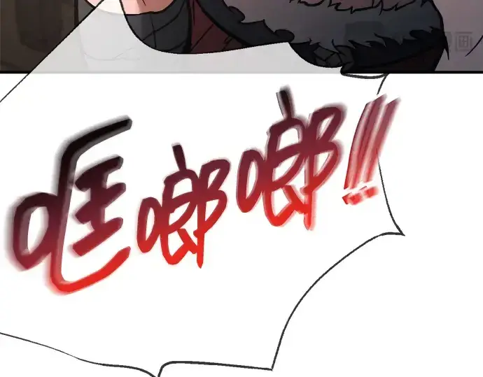 漫画《成为塔防游戏里的暴君》第181话第214张图