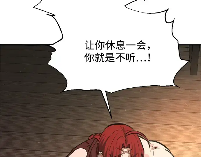 漫画《成为塔防游戏里的暴君》第181话第218张图
