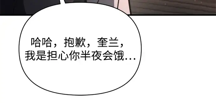 漫画《成为塔防游戏里的暴君》第181话第221张图