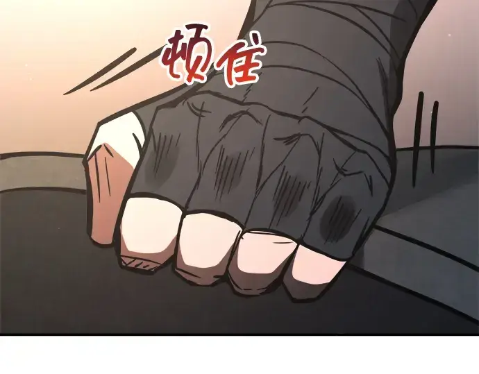 漫画《成为塔防游戏里的暴君》第181话第223张图