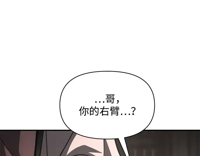 漫画《成为塔防游戏里的暴君》第181话第224张图