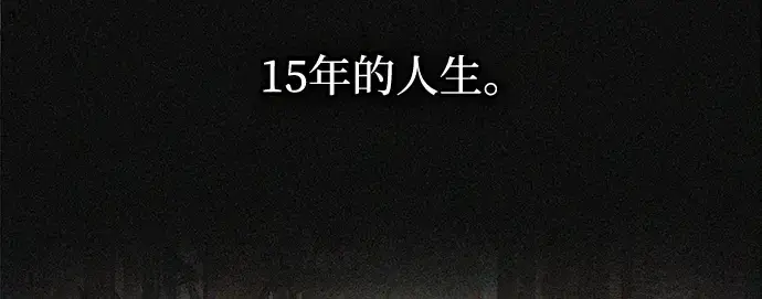 漫画《成为塔防游戏里的暴君》第181话第23张图