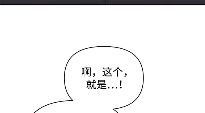 漫画《成为塔防游戏里的暴君》第181话第233张图