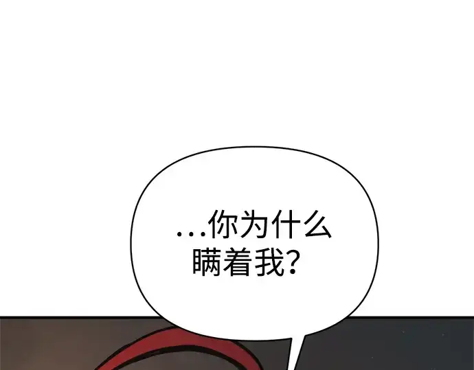 漫画《成为塔防游戏里的暴君》第181话第240张图