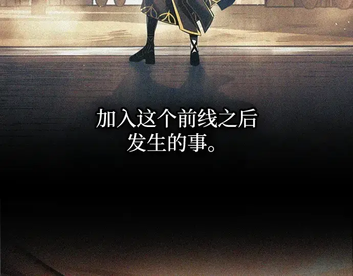 漫画《成为塔防游戏里的暴君》第181话第25张图