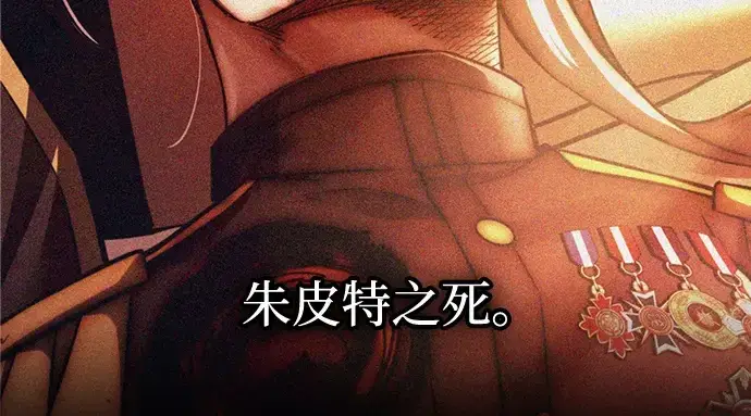 漫画《成为塔防游戏里的暴君》第181话第27张图