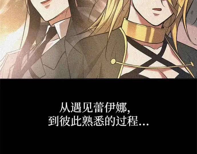 漫画《成为塔防游戏里的暴君》第181话第29张图