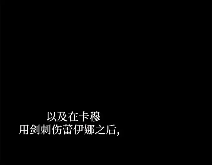漫画《成为塔防游戏里的暴君》第181话第30张图