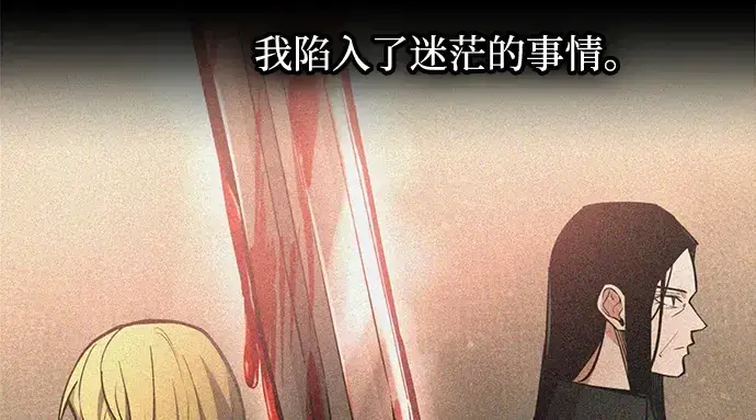漫画《成为塔防游戏里的暴君》第181话第31张图