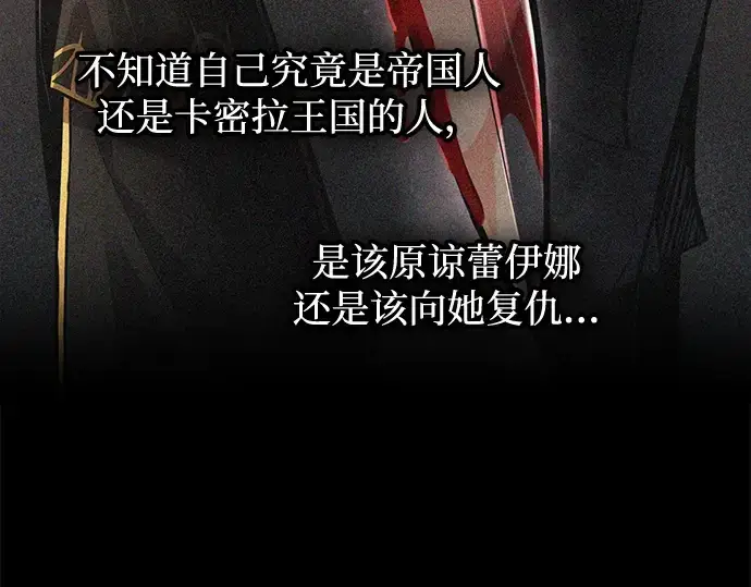漫画《成为塔防游戏里的暴君》第181话第33张图
