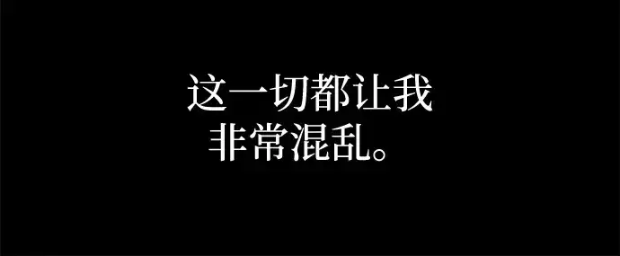 漫画《成为塔防游戏里的暴君》第181话第34张图
