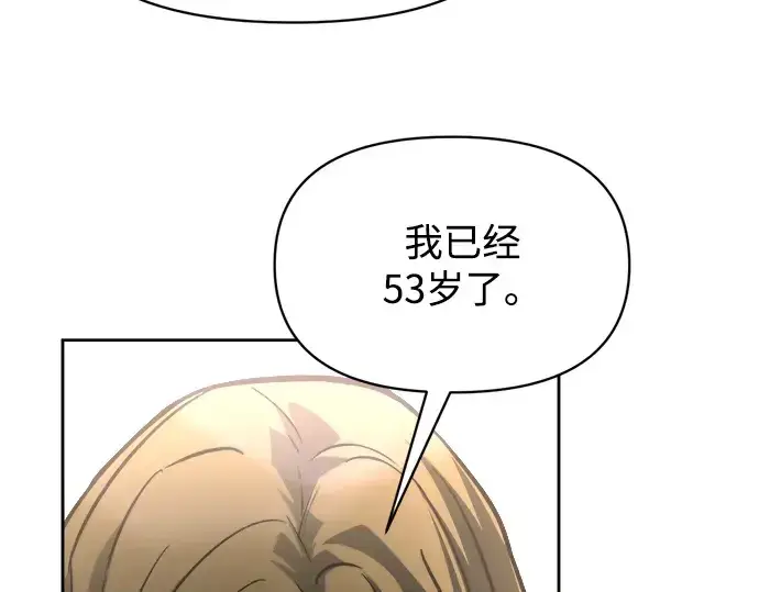 漫画《成为塔防游戏里的暴君》第181话第41张图
