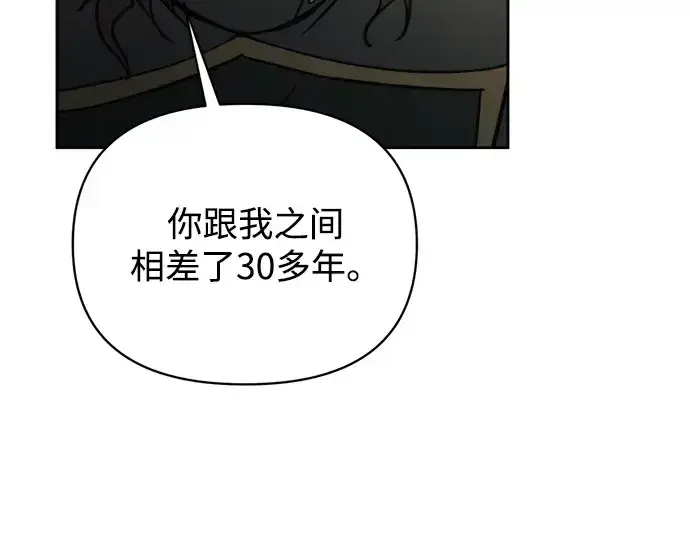 漫画《成为塔防游戏里的暴君》第181话第43张图