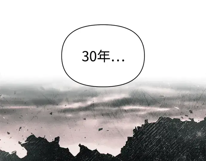 漫画《成为塔防游戏里的暴君》第181话第44张图
