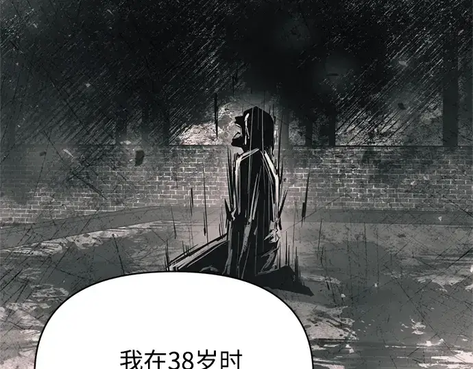 漫画《成为塔防游戏里的暴君》第181话第45张图