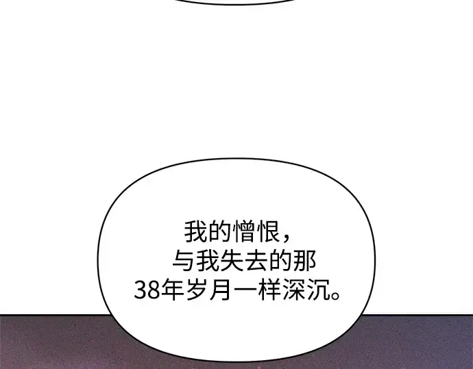 漫画《成为塔防游戏里的暴君》第181话第47张图