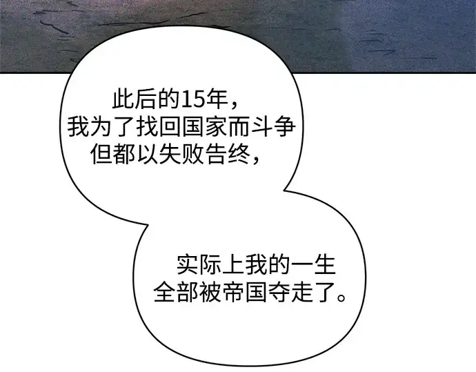 漫画《成为塔防游戏里的暴君》第181话第49张图