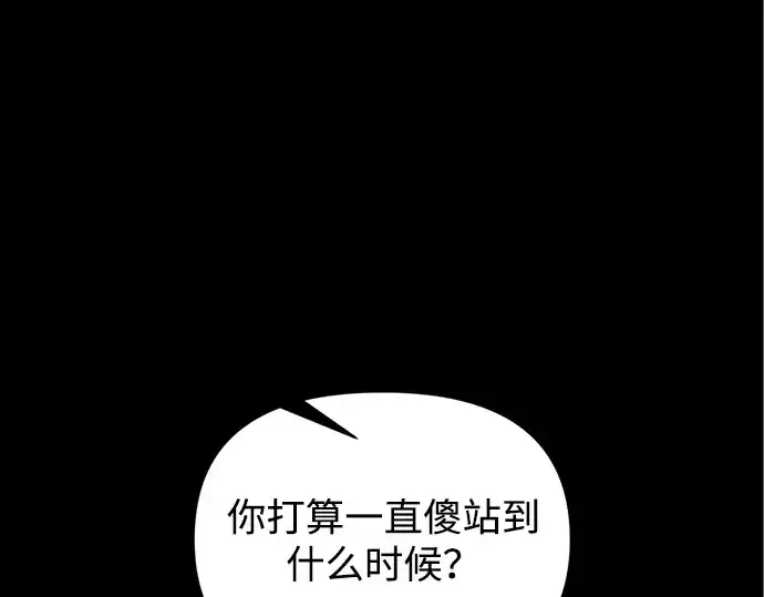 漫画《成为塔防游戏里的暴君》第181话第5张图