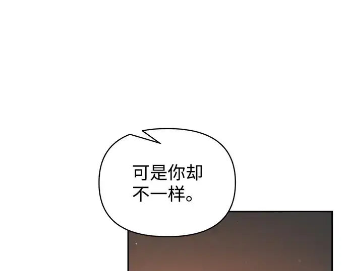 漫画《成为塔防游戏里的暴君》第181话第51张图
