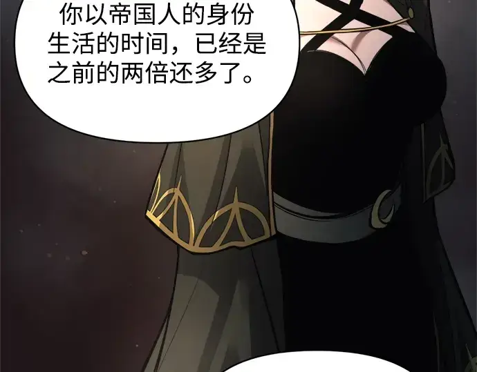 漫画《成为塔防游戏里的暴君》第181话第57张图