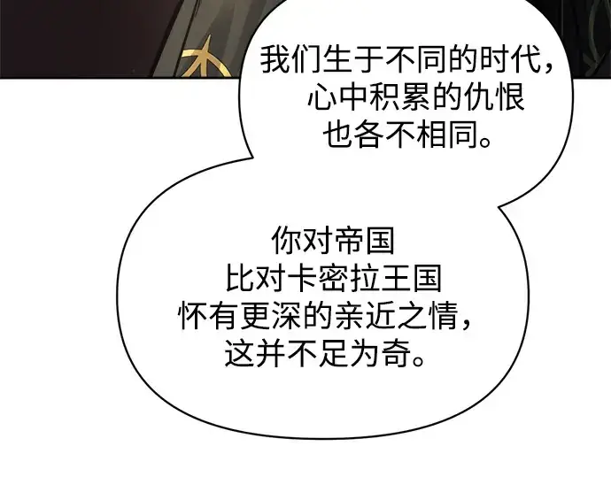 漫画《成为塔防游戏里的暴君》第181话第58张图