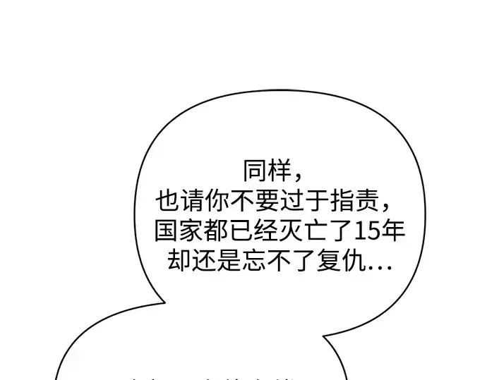 漫画《成为塔防游戏里的暴君》第181话第64张图