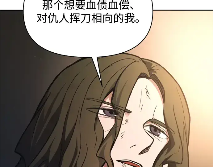 漫画《成为塔防游戏里的暴君》第181话第65张图