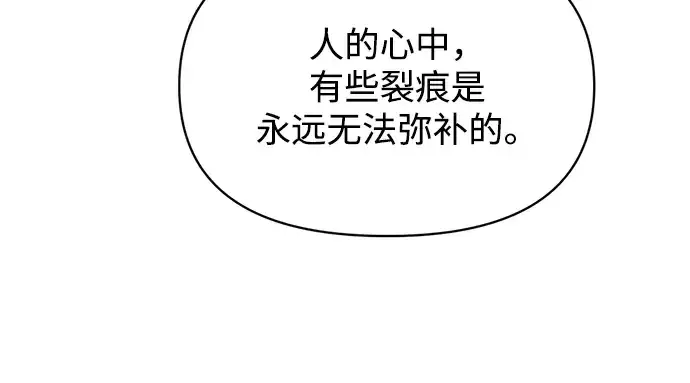 漫画《成为塔防游戏里的暴君》第181话第67张图