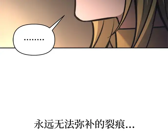 漫画《成为塔防游戏里的暴君》第181话第69张图