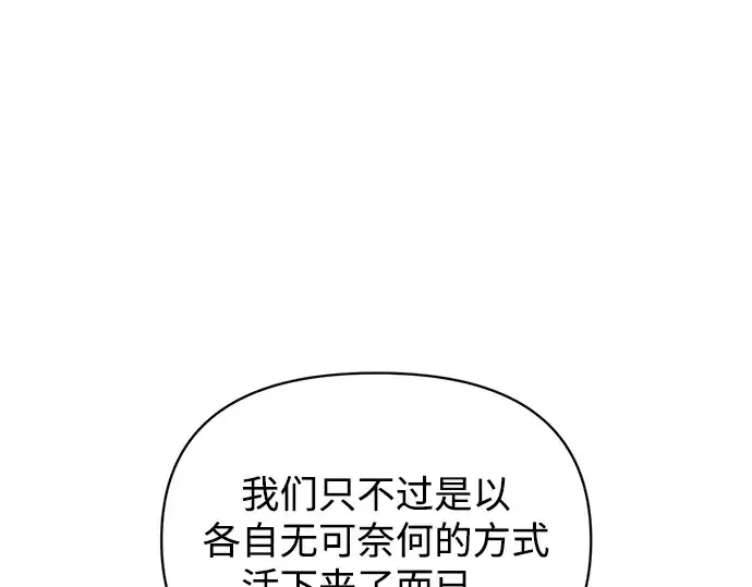 漫画《成为塔防游戏里的暴君》第181话第70张图