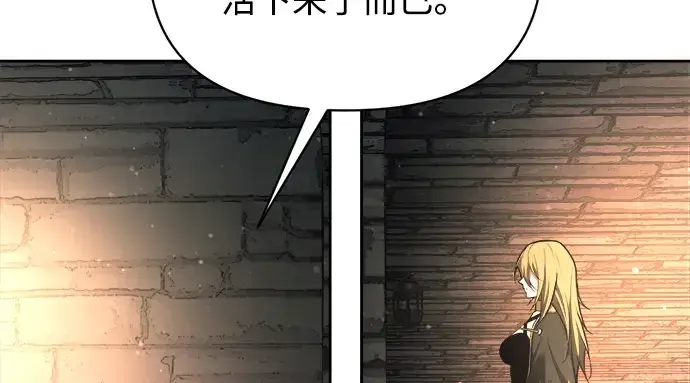 漫画《成为塔防游戏里的暴君》第181话第71张图
