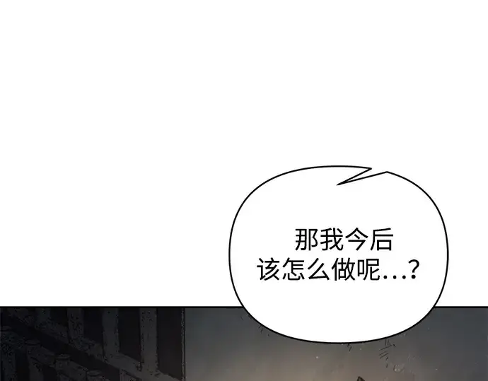 漫画《成为塔防游戏里的暴君》第181话第73张图