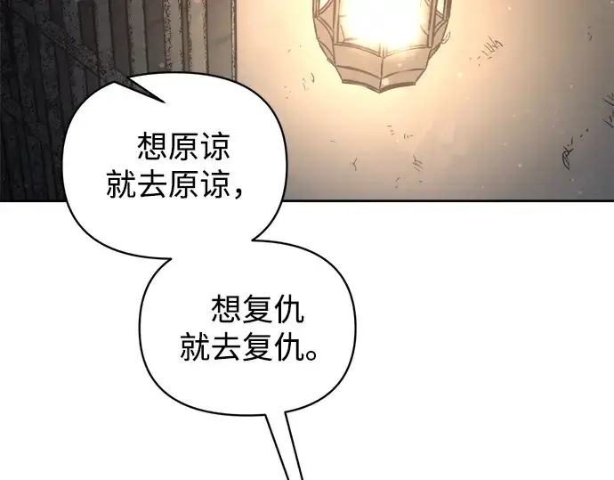 漫画《成为塔防游戏里的暴君》第181话第75张图