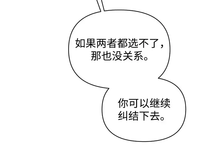漫画《成为塔防游戏里的暴君》第181话第76张图