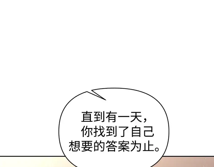 漫画《成为塔防游戏里的暴君》第181话第78张图