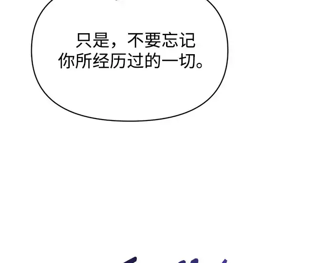 漫画《成为塔防游戏里的暴君》第181话第81张图