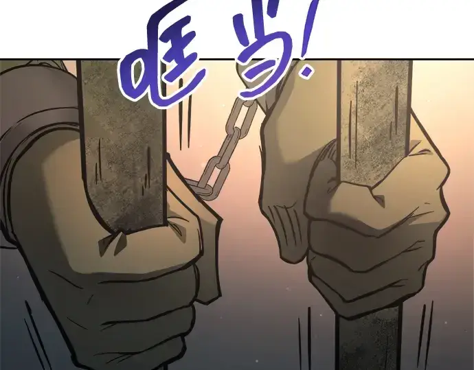 漫画《成为塔防游戏里的暴君》第181话第82张图