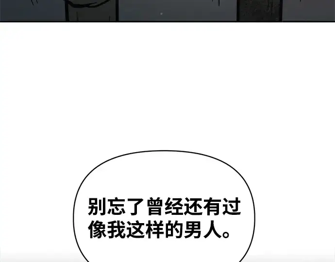 漫画《成为塔防游戏里的暴君》第181话第83张图