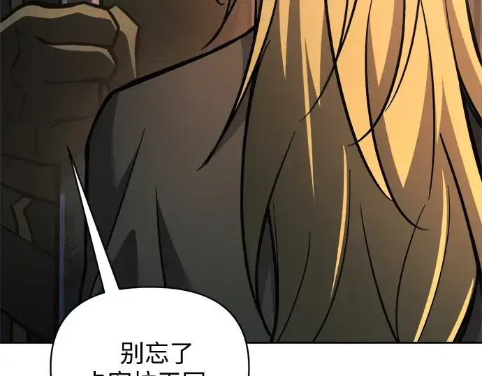 漫画《成为塔防游戏里的暴君》第181话第86张图