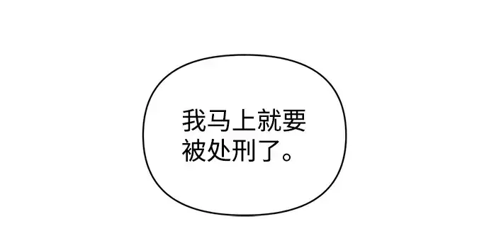 漫画《成为塔防游戏里的暴君》第181话第88张图